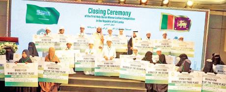 Winners of Quran Memorization Competition presented awards Untitled 33