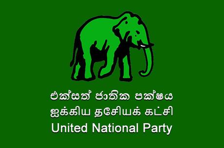 UNP LOGO Gayan Abeykoon452