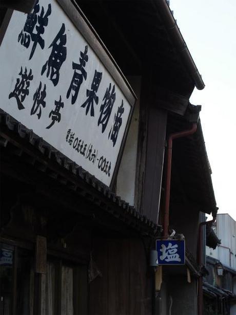 sPA260115 古代からの交通の要衝，関宿 / Seki juku, known as one of the Three Ancient Barrier. 