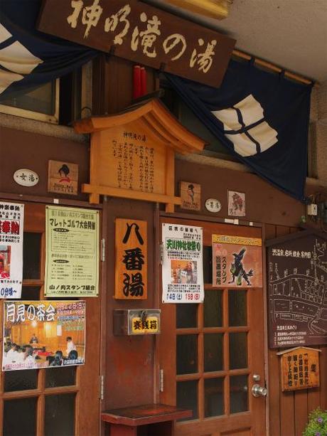 P9100013 ノスタルジックな情緒溢れる渋温泉郷 / Shibu Onsen, a nostalgic hot spring village