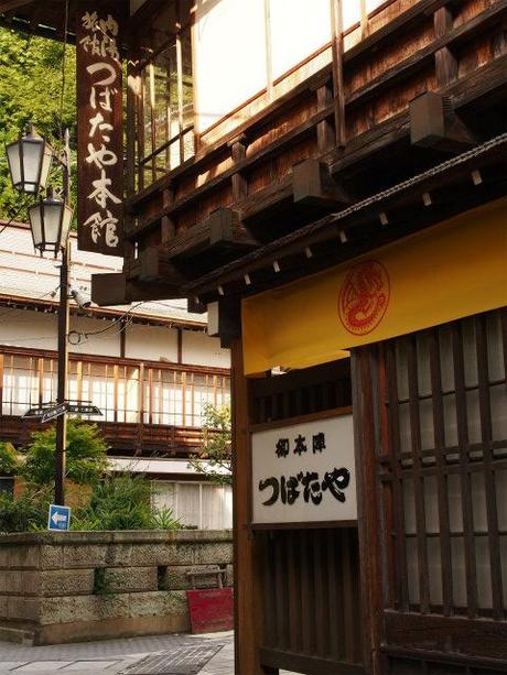 P9100010 ノスタルジックな情緒溢れる渋温泉郷 / Shibu Onsen, a nostalgic hot spring village