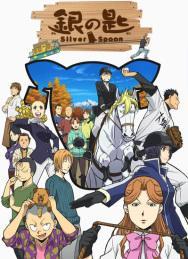 Silver Spoon Silver Spoon Winter 2014
