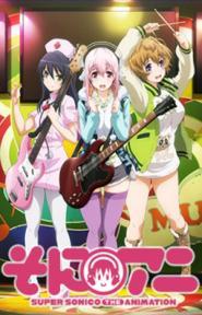 Super Sonico Winter 2014