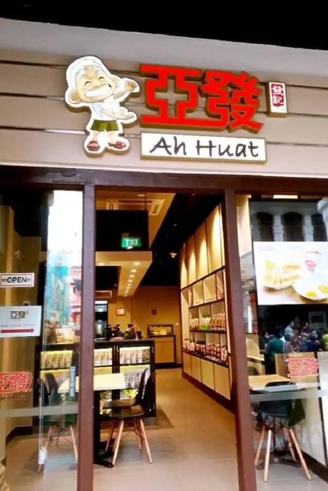 Ah Huat Cafe