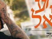 Shema Yisrael (video)