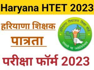 Haryana HTET Online Form 2023 | Haryana Teacher Test Eligibility HTET Online 2023