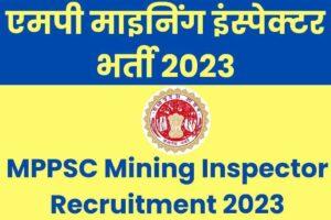 MPPSC Mining Inspector Online 2023 | MPPSC MI Online Form 2023