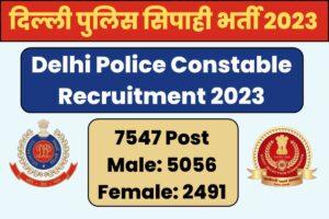 Delhi Constable Exam Date Notice 2023 | Delhi Police Recruitment 2023