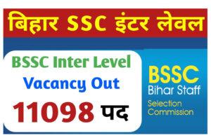 BSSC 10+2 Recruitment 2023 | Bihar Inter Level Vacancy 2023