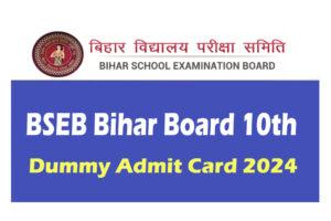 Bihar Board Class 10th Dummy Admit Card 2024 | Dummy Admit Card For Class 10th & 12th