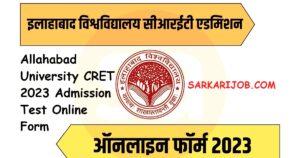 Allahabad University CRET 2023 Admission Test Online Form