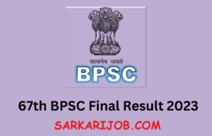Bihar PCS 67th Final Result 2023 | Bihar PCS 2022 Online