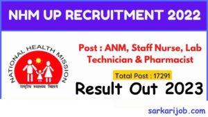 UP NHM Lab Technician, ANM, Pharmacist Post Result 2022