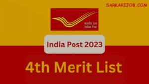 India Post GDS Recruitment 2023 | GDS July 4th Merit 2023 India Post GDS Recruitment 2023 | GDS July 4th Merit 2023