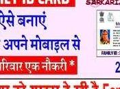 Uttar Pradesh Family Parivar Pahchan Scheme 2023