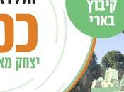 Yitzchak Meir Leads Rosh Chodesh Services with Soldiers Shul Kibbutz Beeri (video)