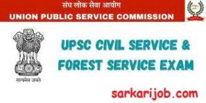 UPSC Civil Services IAS Main Exam, Forest Services IFS Phase II Admit Card 2023 UPSC Civil Services IAS Main Exam, Forest Services IFS Phase II Admit Card 2023