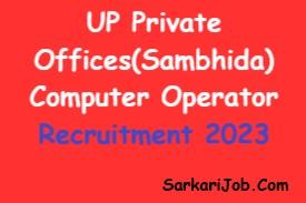 UP Private Offices(Sambhida) Computer Operator, House Keeping, Driver Recruitment 2023
