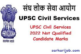 UPSC Civil Services 2022 Not Qualified Candidate Marks - Paperblog