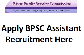 BPSC Assistant Recruitment 2022 Pre Exam Result, Mains Results 2023 BPSC Assistant Recruitment 2022 Pre Exam Result, Mains Results 2023