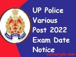 UP Police Various Post 2022 Exam Date Notice