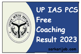 UP IAS PCS Free Coaching Result 2023