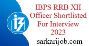 IBPS RRB XII Officer Shortlisted  For Interview 2023