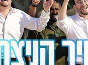 Shuki Solomon Pini Einhorn: Victory Song (video)