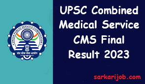 UPSC CMS Final Result With Marks 2023 UPSC CMS Final Result With Marks 2023