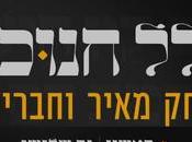 Chanuka Hallel with Yitzchak Meir Kibbutz Reim (video)