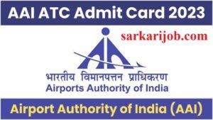 AAI Junior Executive ATC Admit Card 2023
