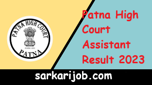 Patna High Court Assistant Result 2023 Patna High Court Assistant Result 2023