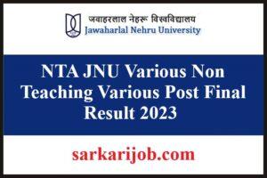 NTA JNU Non Teaching Various Post Final Result 2023