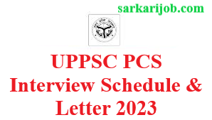 UPPSC PCS Interview Schedule & Letter 2023