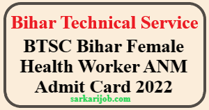 BTSC Bihar Female Health Worker ANM Admit Card 2022