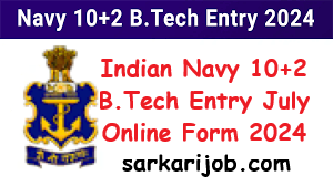 Indian Navy 10+2 B.Tech Entry July Online Form 2024