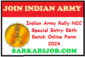 Indian Army Rally NCC Special Entry 56th Batch Online Form 2024