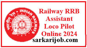 Railway RRB Assistant Loco Pilot Online 2024 Railway RRB Assistant Loco Pilot Online 2024