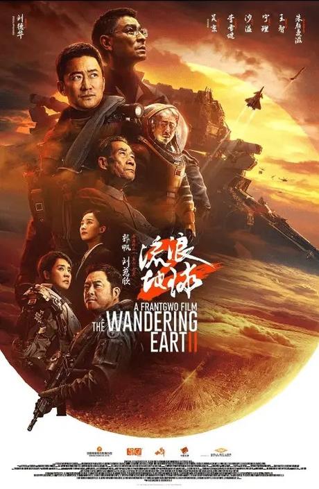 Unearth the Epic Adventure of Wandering Earth II