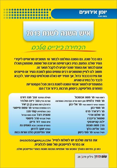 Bet Shemesh Person of the Year