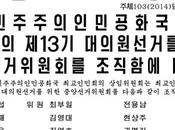 Central Election Committee Formed 13th