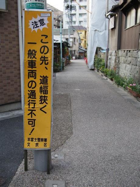 P5030050 樋口一葉を育んだ街，本郷元菊坂町 / Tokyo,Hongo   associated with Ichiyo Higuchi