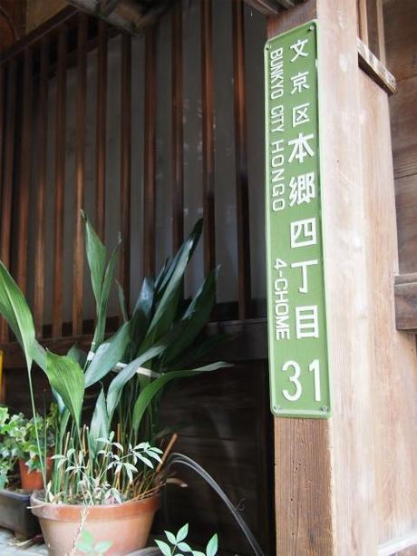 P5030027 樋口一葉を育んだ街，本郷元菊坂町 / Tokyo,Hongo   associated with Ichiyo Higuchi