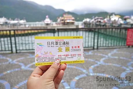 Sun Moon Lake 日月潭