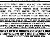 Extremists They Wont Vote Upcoming Shemesh Re-elections