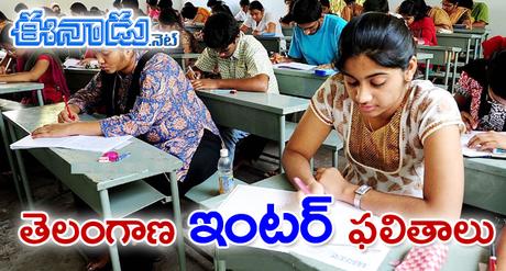 Eenadu Journalism School Results 2023 and Download Interview Results Eenadu Journalism School Results 2023