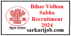 Bihar Vidhan Parishad Sachivalaya Reporter Admit Card  2024
