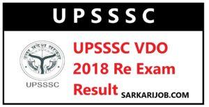 UPSSSC VDO 2018 Re Exam Result