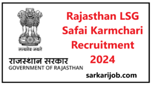 Rajasthan LSG Safai Karmchari Recruitment 2024
