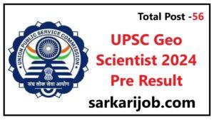 UPSC Geo Scientist 2024 Pre Result